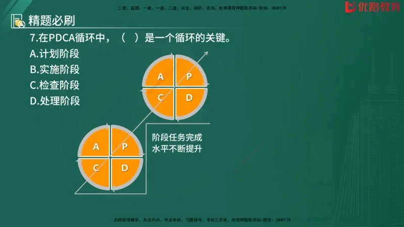 2025监理《目标控制-水利》精题必刷（完整版）在线观看_监理工程师_2025监理工程师_2025年监理工程师SVIP_2025年监理水利控制SVIP_03-习题精析✿实战特训✿模考通关