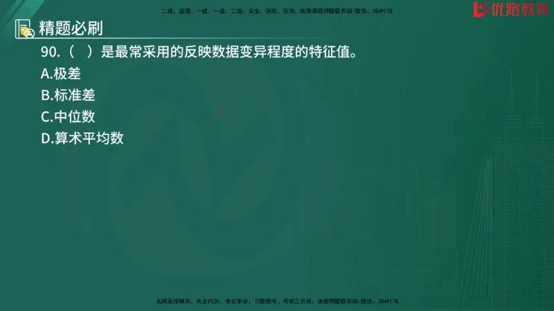 2025监理《目标控制-水利》精题必刷（完整版）在线观看_监理工程师_2025监理工程师_2025年监理工程师SVIP_2025年监理水利控制SVIP_03-习题精析✿实战特训✿模考通关