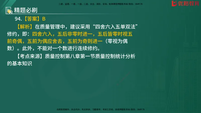 2025监理《目标控制-水利》精题必刷（完整版）在线观看_监理工程师_2025监理工程师_2025年监理工程师SVIP_2025年监理水利控制SVIP_03-习题精析✿实战特训✿模考通关