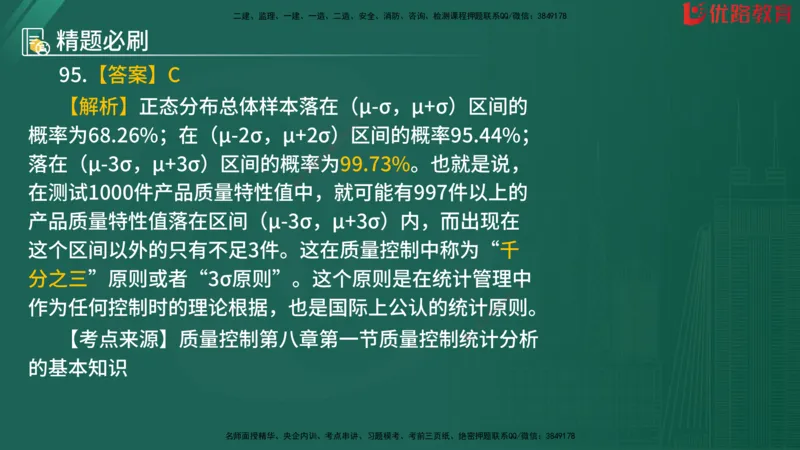 2025监理《目标控制-水利》精题必刷（完整版）在线观看_监理工程师_2025监理工程师_2025年监理工程师SVIP_2025年监理水利控制SVIP_03-习题精析✿实战特训✿模考通关