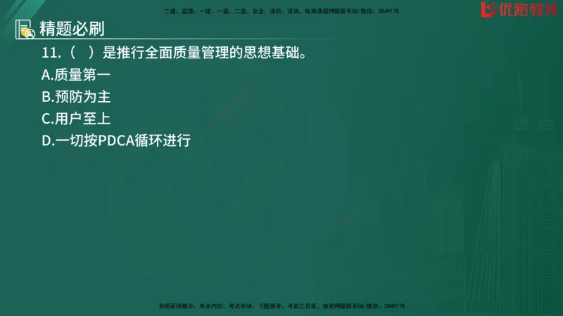 2025监理《目标控制-水利》精题必刷（完整版）在线观看_监理工程师_2025监理工程师_2025年监理工程师SVIP_2025年监理水利控制SVIP_03-习题精析✿实战特训✿模考通关