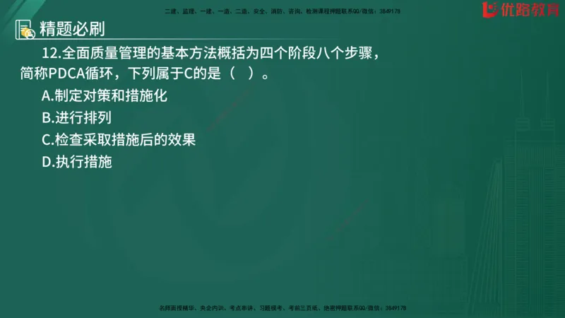 2025监理《目标控制-水利》精题必刷（完整版）在线观看_监理工程师_2025监理工程师_2025年监理工程师SVIP_2025年监理水利控制SVIP_03-习题精析✿实战特训✿模考通关