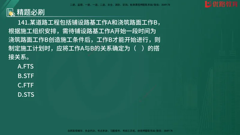 2025监理《目标控制-水利》精题必刷（完整版）在线观看_监理工程师_2025监理工程师_2025年监理工程师SVIP_2025年监理水利控制SVIP_03-习题精析✿实战特训✿模考通关