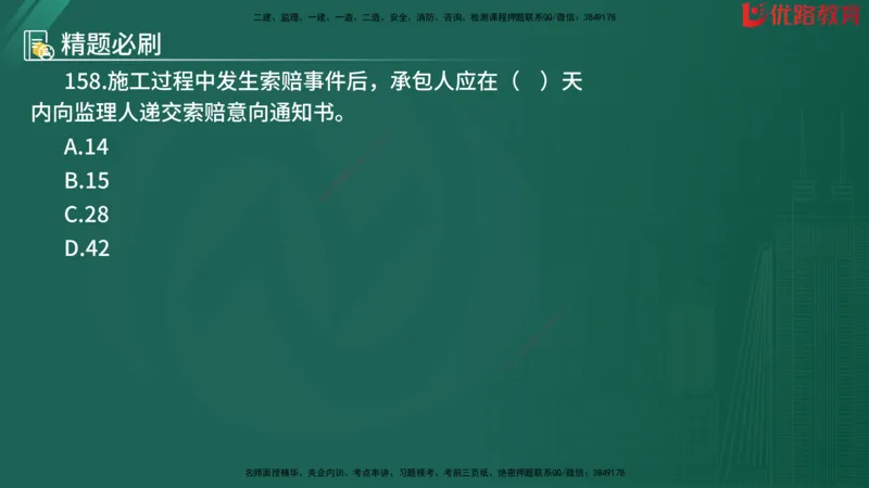 2025监理《目标控制-水利》精题必刷（完整版）在线观看_监理工程师_2025监理工程师_2025年监理工程师SVIP_2025年监理水利控制SVIP_03-习题精析✿实战特训✿模考通关