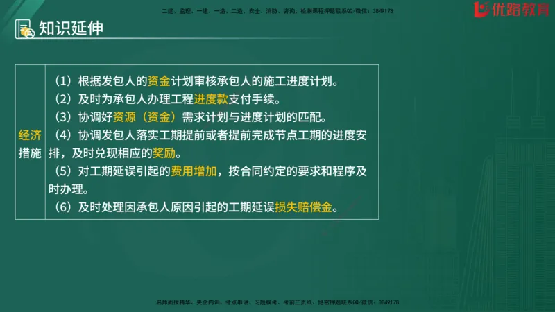 2025监理《目标控制-水利》精题必刷（完整版）在线观看_监理工程师_2025监理工程师_2025年监理工程师SVIP_2025年监理水利控制SVIP_03-习题精析✿实战特训✿模考通关