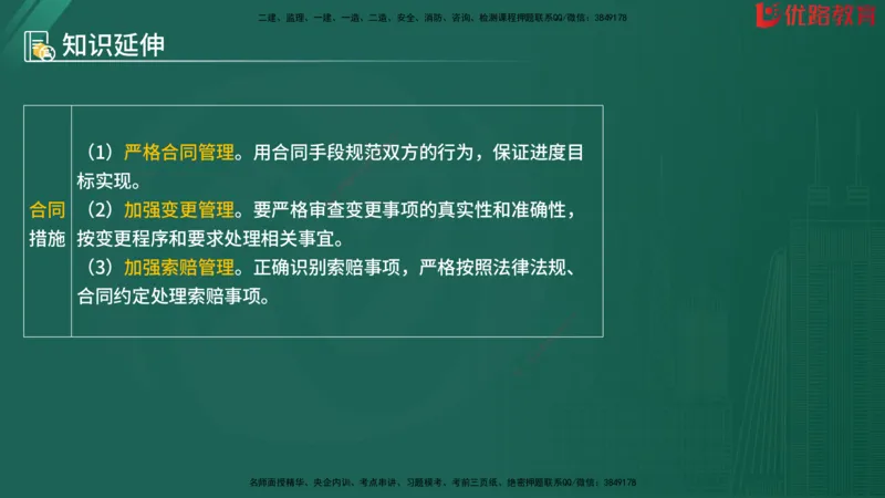 2025监理《目标控制-水利》精题必刷（完整版）在线观看_监理工程师_2025监理工程师_2025年监理工程师SVIP_2025年监理水利控制SVIP_03-习题精析✿实战特训✿模考通关