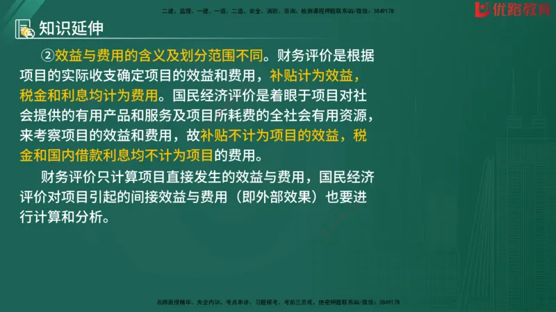 2025监理《目标控制-水利》精题必刷（完整版）在线观看_监理工程师_2025监理工程师_2025年监理工程师SVIP_2025年监理水利控制SVIP_03-习题精析✿实战特训✿模考通关