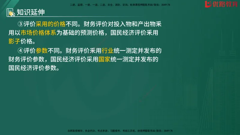 2025监理《目标控制-水利》精题必刷（完整版）在线观看_监理工程师_2025监理工程师_2025年监理工程师SVIP_2025年监理水利控制SVIP_03-习题精析✿实战特训✿模考通关