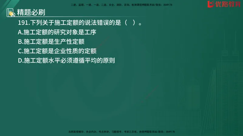 2025监理《目标控制-水利》精题必刷（完整版）在线观看_监理工程师_2025监理工程师_2025年监理工程师SVIP_2025年监理水利控制SVIP_03-习题精析✿实战特训✿模考通关