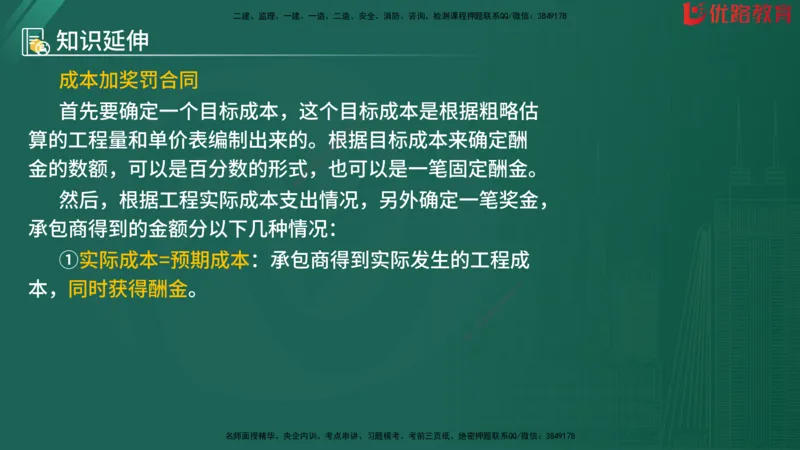 2025监理《目标控制-水利》精题必刷（完整版）在线观看_监理工程师_2025监理工程师_2025年监理工程师SVIP_2025年监理水利控制SVIP_03-习题精析✿实战特训✿模考通关