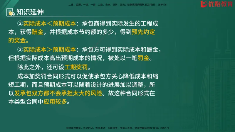2025监理《目标控制-水利》精题必刷（完整版）在线观看_监理工程师_2025监理工程师_2025年监理工程师SVIP_2025年监理水利控制SVIP_03-习题精析✿实战特训✿模考通关