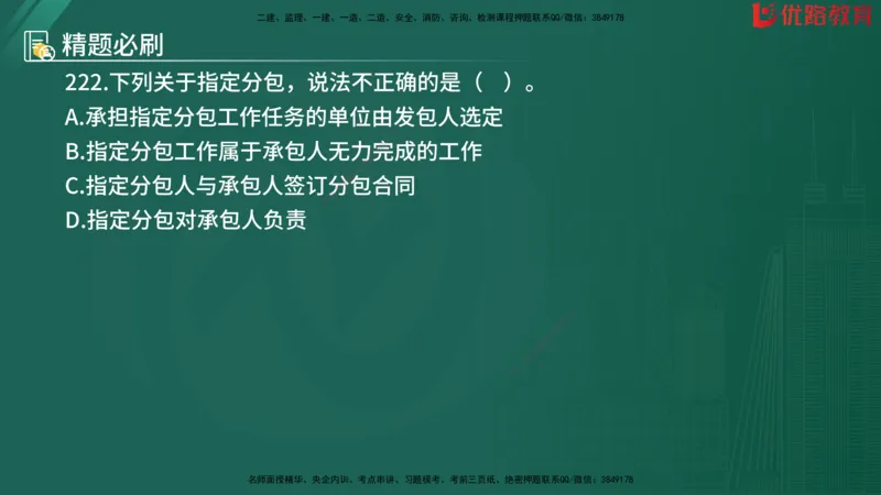 2025监理《目标控制-水利》精题必刷（完整版）在线观看_监理工程师_2025监理工程师_2025年监理工程师SVIP_2025年监理水利控制SVIP_03-习题精析✿实战特训✿模考通关