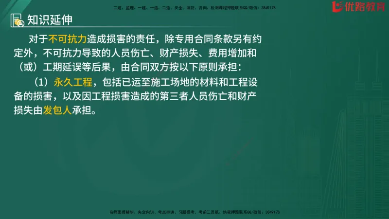2025监理《目标控制-水利》精题必刷（完整版）在线观看_监理工程师_2025监理工程师_2025年监理工程师SVIP_2025年监理水利控制SVIP_03-习题精析✿实战特训✿模考通关