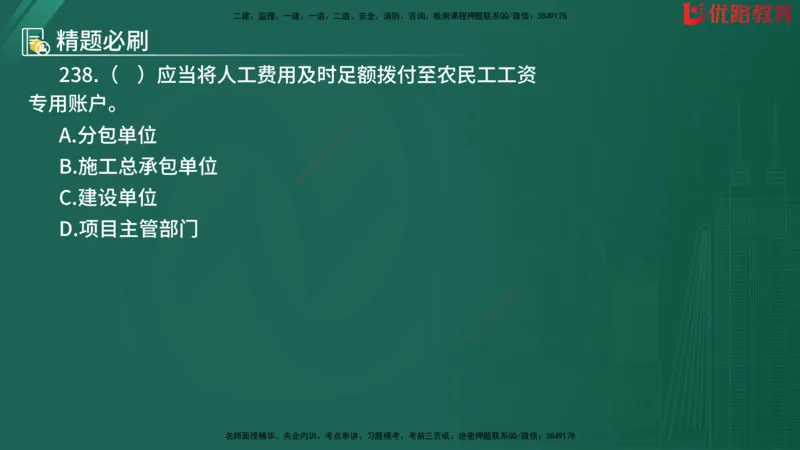 2025监理《目标控制-水利》精题必刷（完整版）在线观看_监理工程师_2025监理工程师_2025年监理工程师SVIP_2025年监理水利控制SVIP_03-习题精析✿实战特训✿模考通关