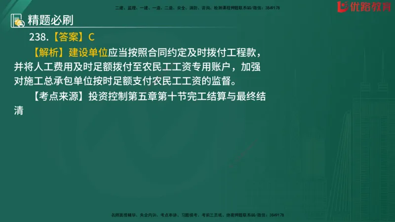 2025监理《目标控制-水利》精题必刷（完整版）在线观看_监理工程师_2025监理工程师_2025年监理工程师SVIP_2025年监理水利控制SVIP_03-习题精析✿实战特训✿模考通关