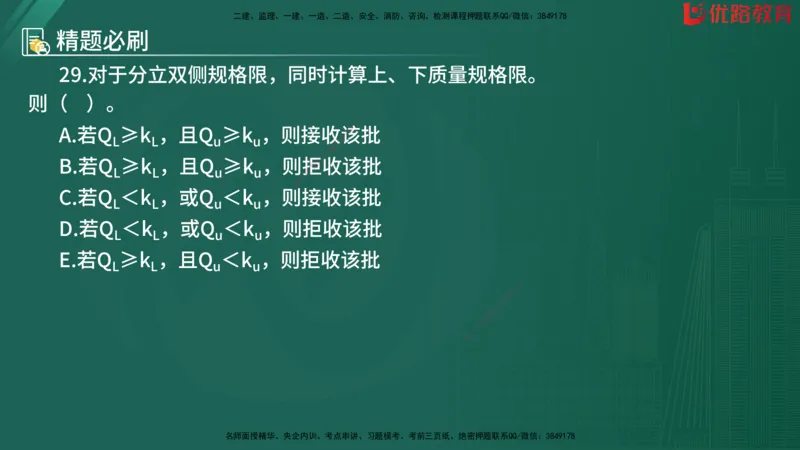 2025监理《目标控制-水利》精题必刷（完整版）在线观看_监理工程师_2025监理工程师_2025年监理工程师SVIP_2025年监理水利控制SVIP_03-习题精析✿实战特训✿模考通关