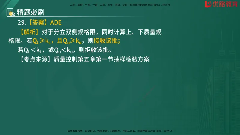 2025监理《目标控制-水利》精题必刷（完整版）在线观看_监理工程师_2025监理工程师_2025年监理工程师SVIP_2025年监理水利控制SVIP_03-习题精析✿实战特训✿模考通关