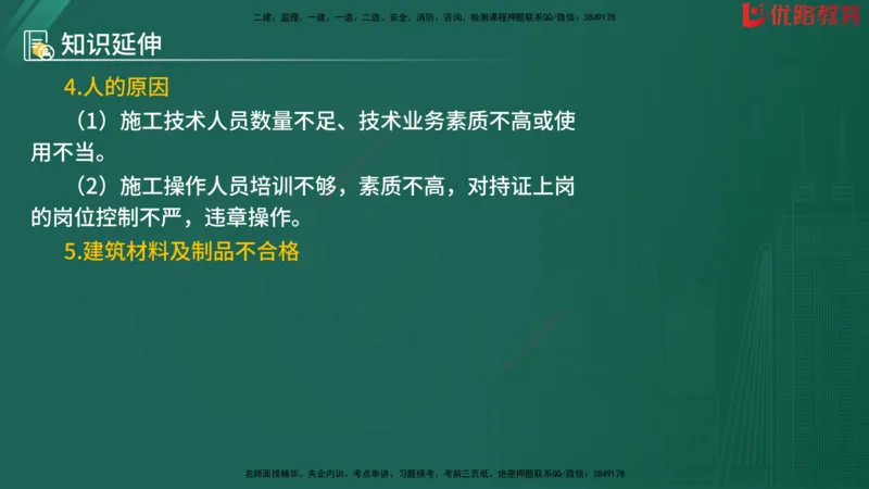 2025监理《目标控制-水利》精题必刷（完整版）在线观看_监理工程师_2025监理工程师_2025年监理工程师SVIP_2025年监理水利控制SVIP_03-习题精析✿实战特训✿模考通关