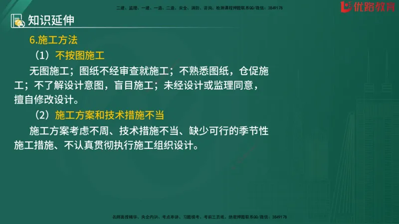 2025监理《目标控制-水利》精题必刷（完整版）在线观看_监理工程师_2025监理工程师_2025年监理工程师SVIP_2025年监理水利控制SVIP_03-习题精析✿实战特训✿模考通关