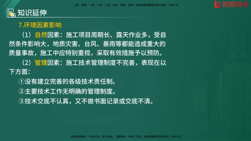 2025监理《目标控制-水利》精题必刷（完整版）在线观看_监理工程师_2025监理工程师_2025年监理工程师SVIP_2025年监理水利控制SVIP_03-习题精析✿实战特训✿模考通关