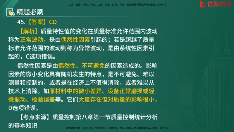 2025监理《目标控制-水利》精题必刷（完整版）在线观看_监理工程师_2025监理工程师_2025年监理工程师SVIP_2025年监理水利控制SVIP_03-习题精析✿实战特训✿模考通关