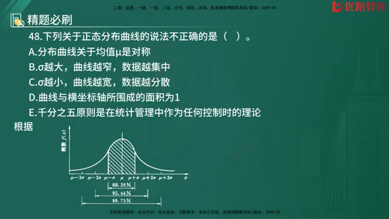 2025监理《目标控制-水利》精题必刷（完整版）在线观看_监理工程师_2025监理工程师_2025年监理工程师SVIP_2025年监理水利控制SVIP_03-习题精析✿实战特训✿模考通关