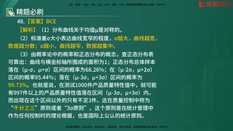 2025监理《目标控制-水利》精题必刷（完整版）在线观看_监理工程师_2025监理工程师_2025年监理工程师SVIP_2025年监理水利控制SVIP_03-习题精析✿实战特训✿模考通关