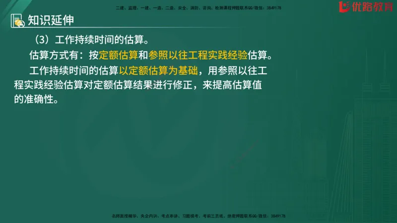 2025监理《目标控制-水利》精题必刷（完整版）在线观看_监理工程师_2025监理工程师_2025年监理工程师SVIP_2025年监理水利控制SVIP_03-习题精析✿实战特训✿模考通关