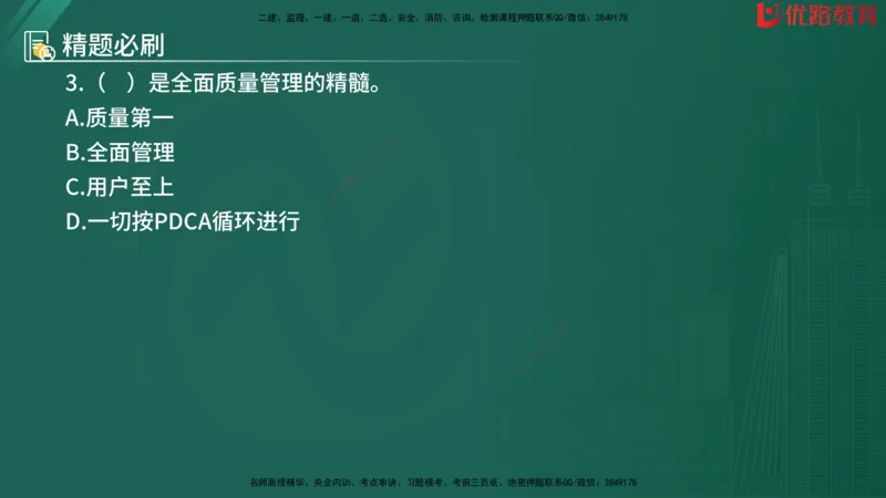 2025监理《目标控制-水利》精题必刷（完整版）在线观看_监理工程师_2025监理工程师_2025年监理工程师SVIP_2025年监理水利控制SVIP_03-习题精析✿实战特训✿模考通关