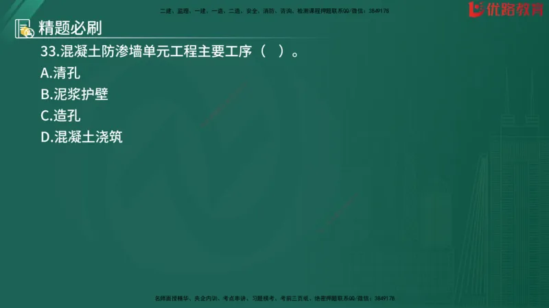 2025监理《目标控制-水利》精题必刷（完整版）在线观看_监理工程师_2025监理工程师_2025年监理工程师SVIP_2025年监理水利控制SVIP_03-习题精析✿实战特训✿模考通关