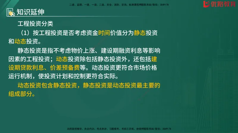 2025监理《目标控制-水利》精题必刷（完整版）在线观看_监理工程师_2025监理工程师_2025年监理工程师SVIP_2025年监理水利控制SVIP_03-习题精析✿实战特训✿模考通关