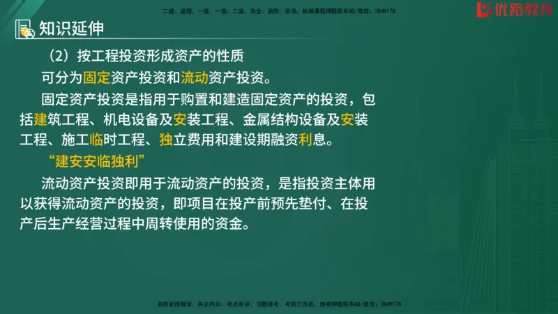 2025监理《目标控制-水利》精题必刷（完整版）在线观看_监理工程师_2025监理工程师_2025年监理工程师SVIP_2025年监理水利控制SVIP_03-习题精析✿实战特训✿模考通关
