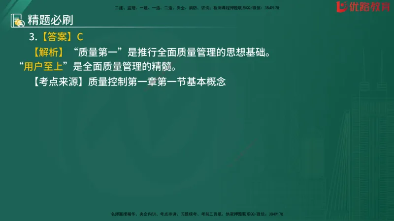 2025监理《目标控制-水利》精题必刷（完整版）在线观看_监理工程师_2025监理工程师_2025年监理工程师SVIP_2025年监理水利控制SVIP_03-习题精析✿实战特训✿模考通关