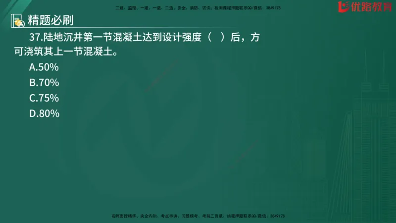2025监理《目标控制-水利》精题必刷（完整版）在线观看_监理工程师_2025监理工程师_2025年监理工程师SVIP_2025年监理水利控制SVIP_03-习题精析✿实战特训✿模考通关