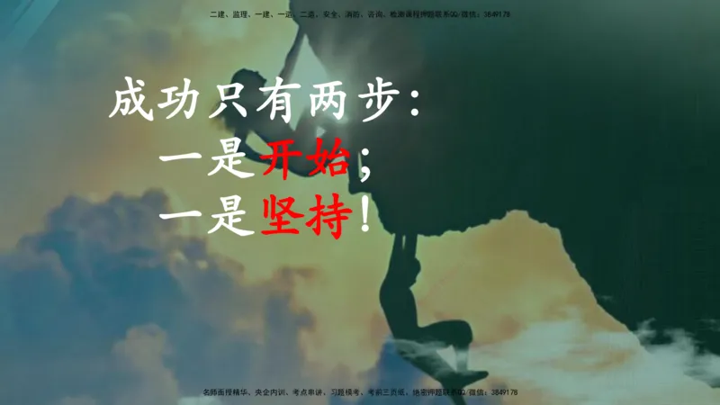 2025监理《目标控制-水利》精题必刷（完整版）在线观看_监理工程师_2025监理工程师_2025年监理工程师SVIP_2025年监理水利控制SVIP_03-习题精析✿实战特训✿模考通关