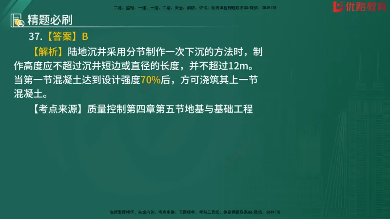 2025监理《目标控制-水利》精题必刷（完整版）在线观看_监理工程师_2025监理工程师_2025年监理工程师SVIP_2025年监理水利控制SVIP_03-习题精析✿实战特训✿模考通关