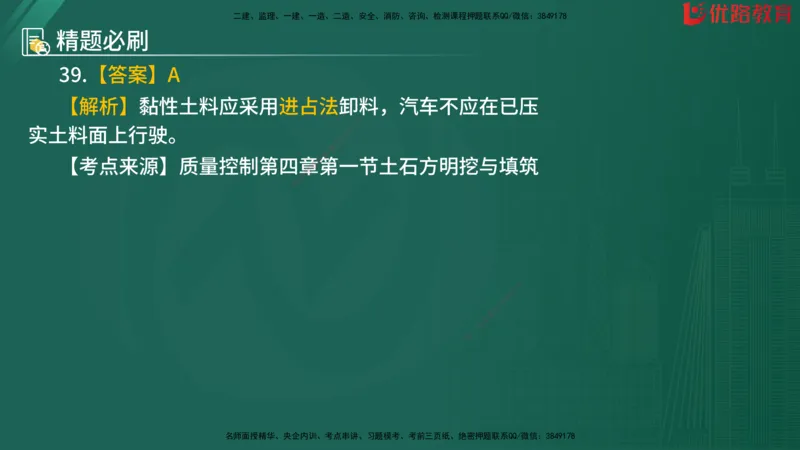 2025监理《目标控制-水利》精题必刷（完整版）在线观看_监理工程师_2025监理工程师_2025年监理工程师SVIP_2025年监理水利控制SVIP_03-习题精析✿实战特训✿模考通关