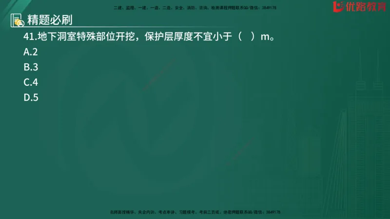 2025监理《目标控制-水利》精题必刷（完整版）在线观看_监理工程师_2025监理工程师_2025年监理工程师SVIP_2025年监理水利控制SVIP_03-习题精析✿实战特训✿模考通关
