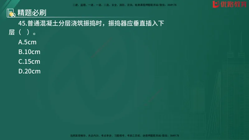 2025监理《目标控制-水利》精题必刷（完整版）在线观看_监理工程师_2025监理工程师_2025年监理工程师SVIP_2025年监理水利控制SVIP_03-习题精析✿实战特训✿模考通关