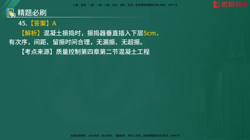 2025监理《目标控制-水利》精题必刷（完整版）在线观看_监理工程师_2025监理工程师_2025年监理工程师SVIP_2025年监理水利控制SVIP_03-习题精析✿实战特训✿模考通关