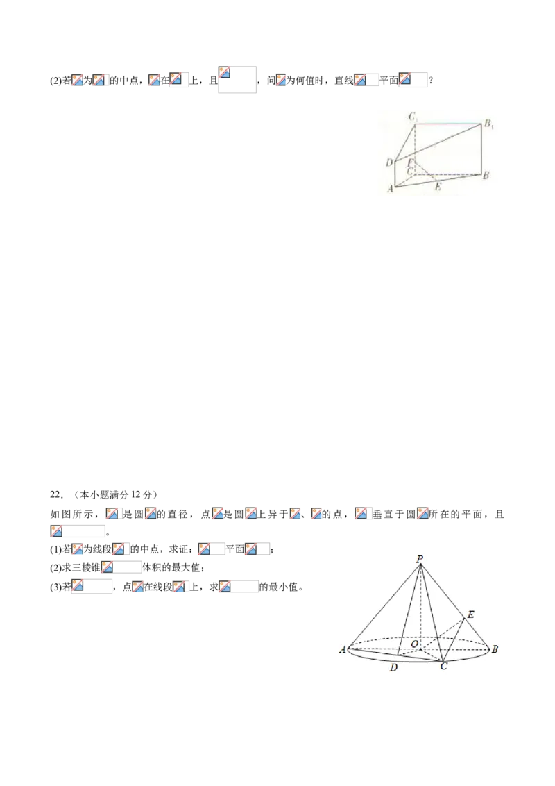 期中测试卷01（人教A版2019）（测试范围：必修第二册第六、七、八章）（原卷版）_E015高中全科试卷_数学试题_必修2_03.期中测试