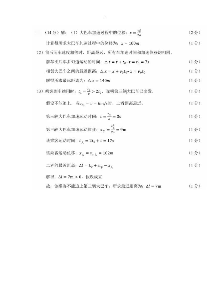 四川省眉山市2024-2025学年高一上学期1月期末联考试题物理（含答案）_2024-2025高一（7-7月题库）_2025年02月试卷_0202四川省眉山市2024-2025学年高一上学期1月期末联考试题