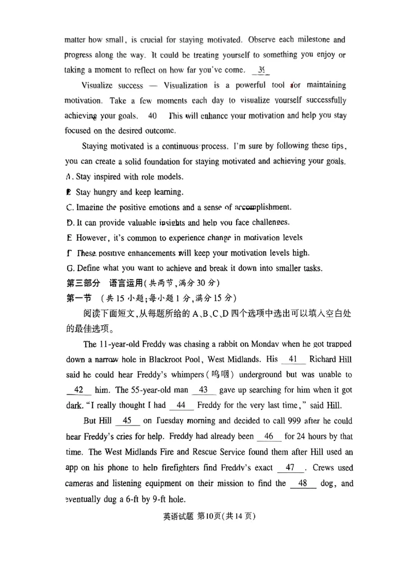 全国乙卷新课标版河南省湘豫名校联考2024届春季学期高三年级第四次模拟考试(5.15-5.16)英语试题(扫描版)(1)_2024年5月_025月合集