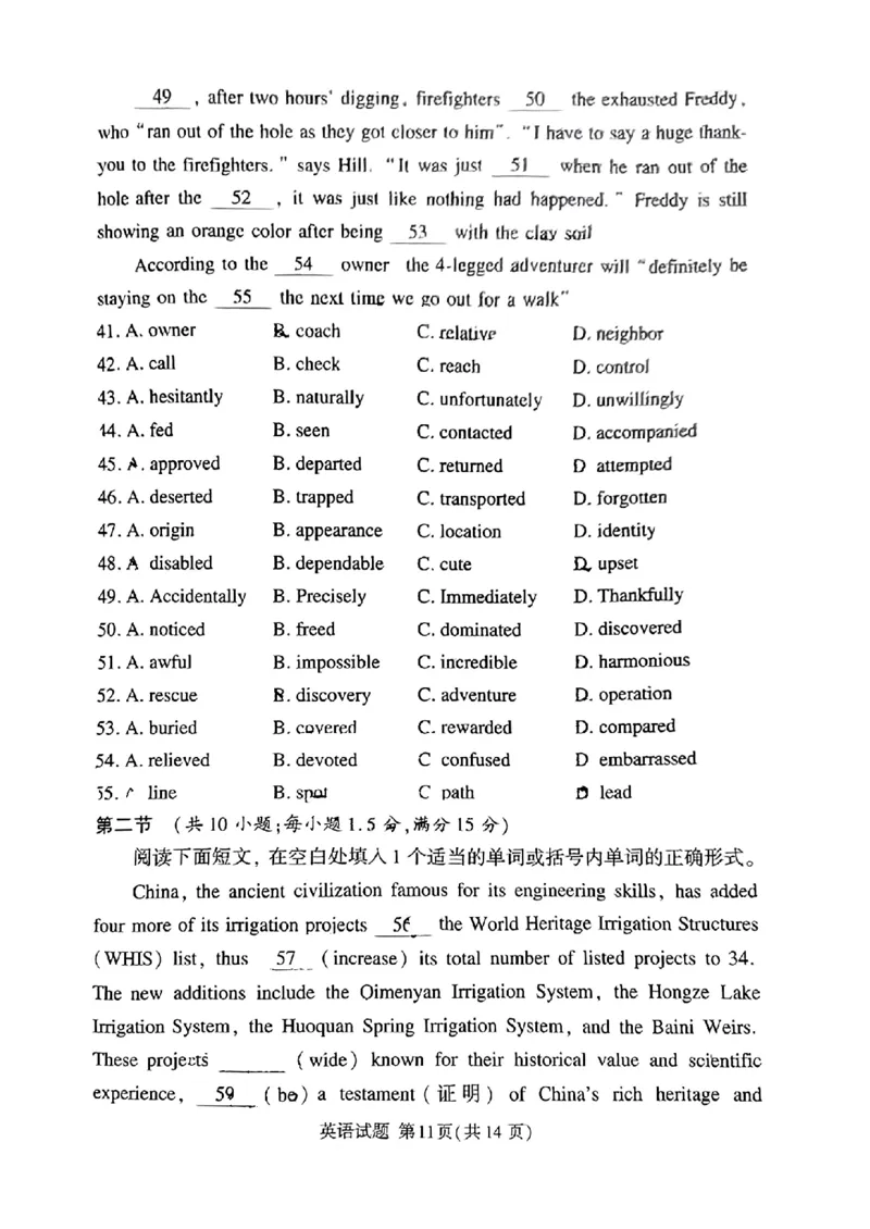 全国乙卷新课标版河南省湘豫名校联考2024届春季学期高三年级第四次模拟考试(5.15-5.16)英语试题(扫描版)(1)_2024年5月_025月合集