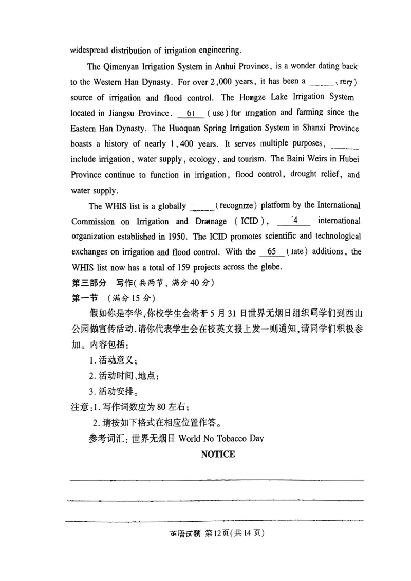 全国乙卷新课标版河南省湘豫名校联考2024届春季学期高三年级第四次模拟考试(5.15-5.16)英语试题(扫描版)(1)_2024年5月_025月合集