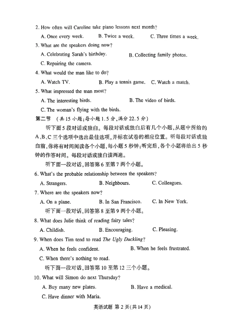 全国乙卷新课标版河南省湘豫名校联考2024届春季学期高三年级第四次模拟考试(5.15-5.16)英语试题(扫描版)(1)_2024年5月_025月合集