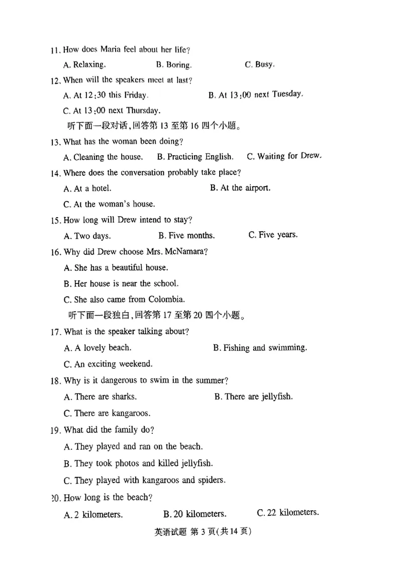 全国乙卷新课标版河南省湘豫名校联考2024届春季学期高三年级第四次模拟考试(5.15-5.16)英语试题(扫描版)(1)_2024年5月_025月合集