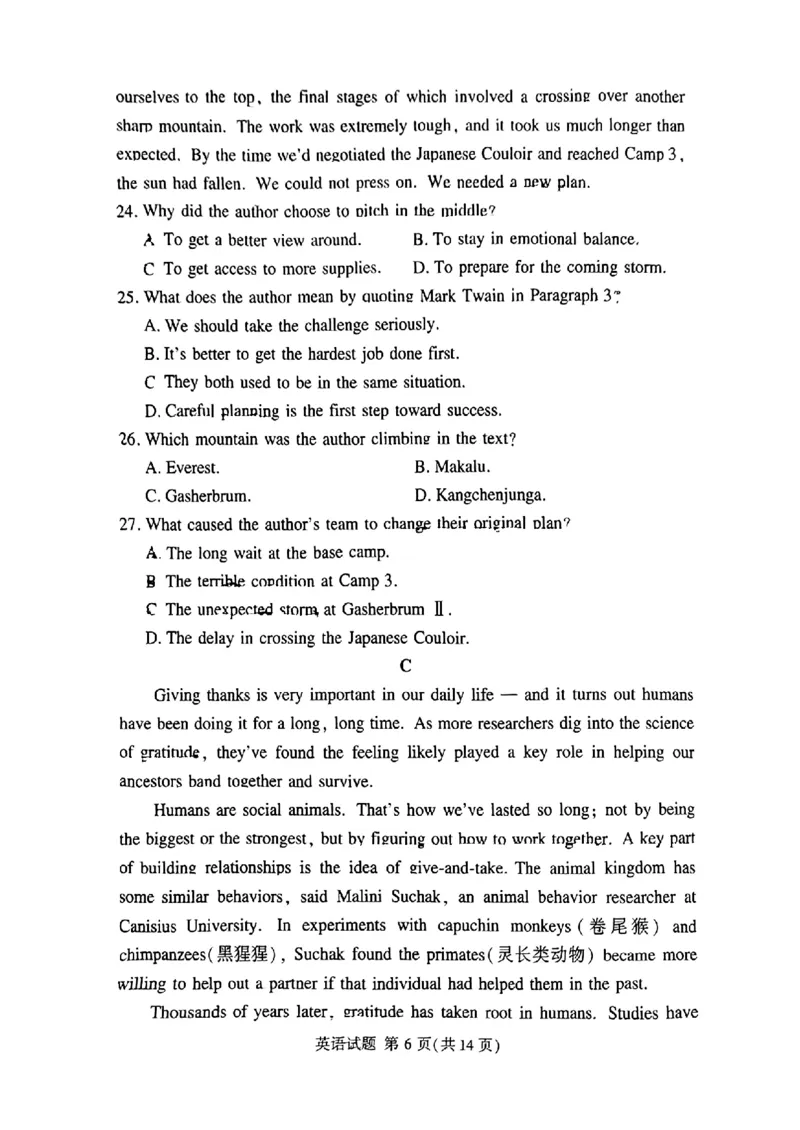 全国乙卷新课标版河南省湘豫名校联考2024届春季学期高三年级第四次模拟考试(5.15-5.16)英语试题(扫描版)(1)_2024年5月_025月合集
