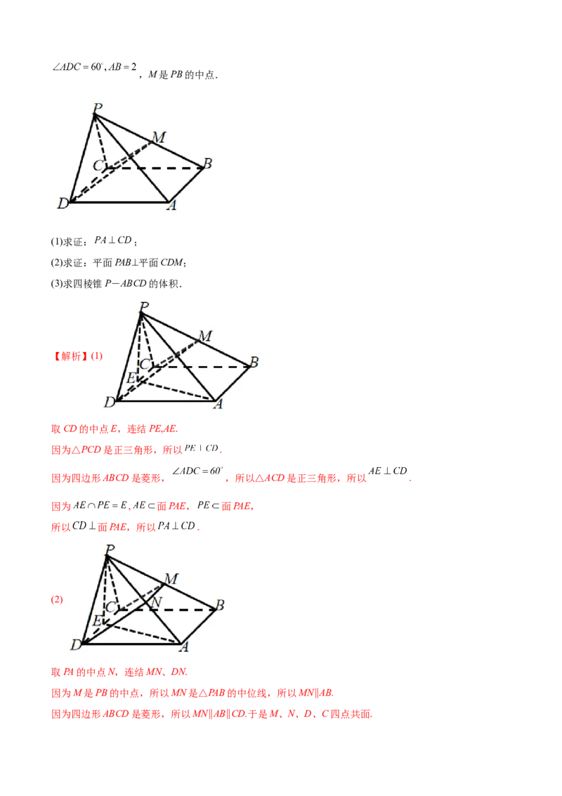 期中模拟卷（B能力卷）（解析版）-新教材2022-2023学年高一数学尖子生培优AB卷（人教A版2019必修第二册）_E015高中全科试卷_数学试题_必修2_01.单元测试_1.单元测试AB卷2023年
