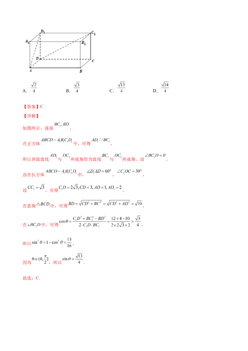 期中模拟卷（B能力卷）（解析版）-新教材2022-2023学年高一数学尖子生培优AB卷（人教A版2019必修第二册）_E015高中全科试卷_数学试题_必修2_01.单元测试_1.单元测试AB卷2023年